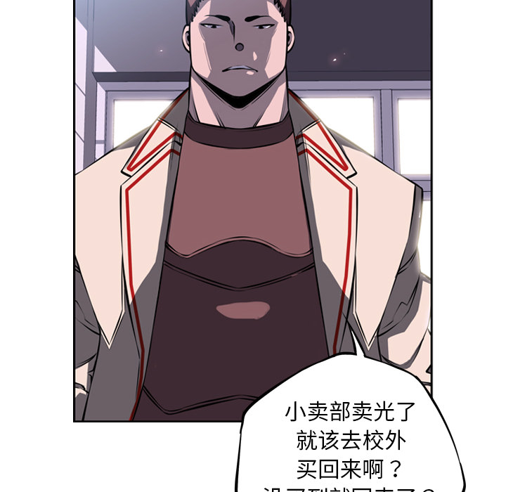 少年的新星 第 28 章 第12页