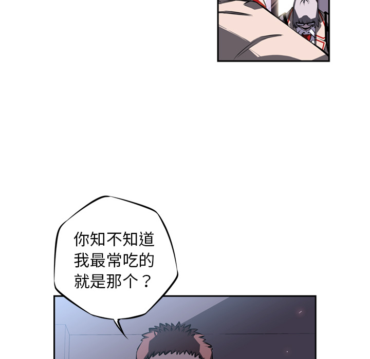 少年的新星 第 28 章 第11页