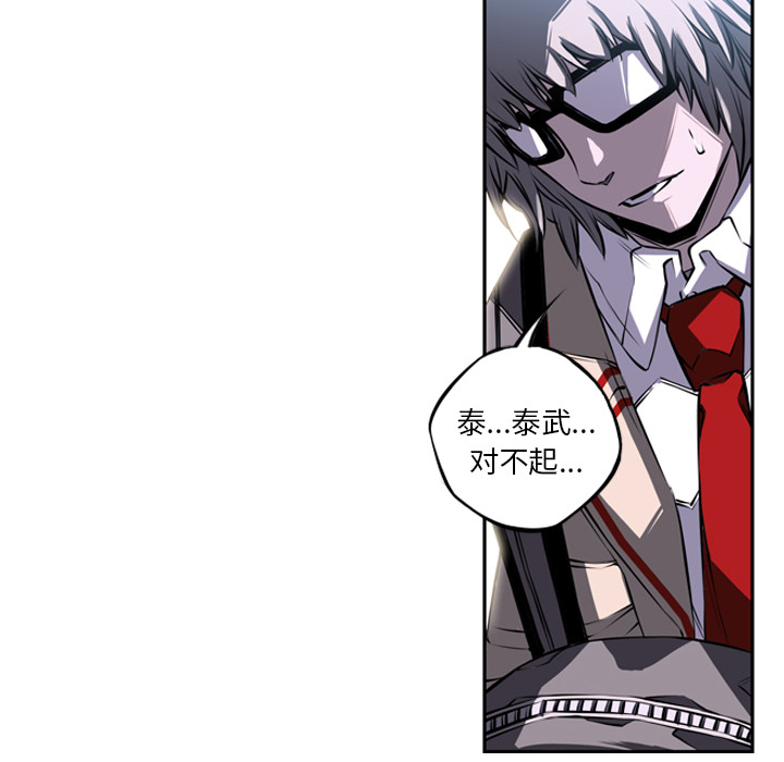 少年的新星 第 28 章 第14页
