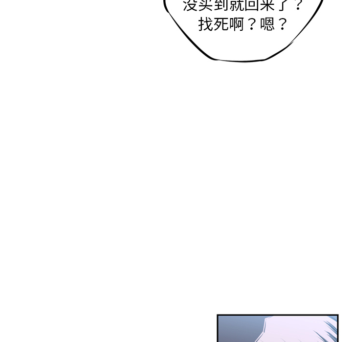 少年的新星 第 28 章 第13页