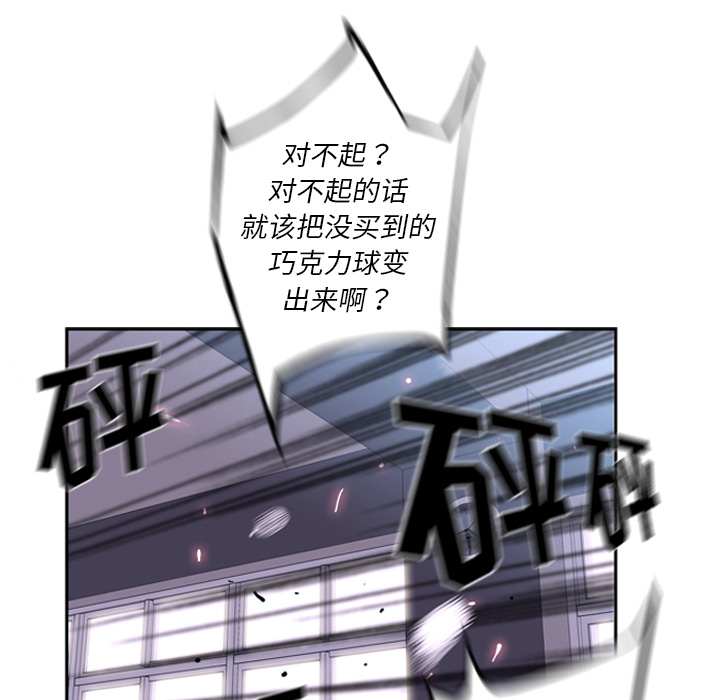 少年的新星 第 28 章 第16页