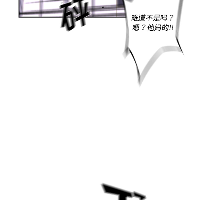 少年的新星 第 28 章 第17页