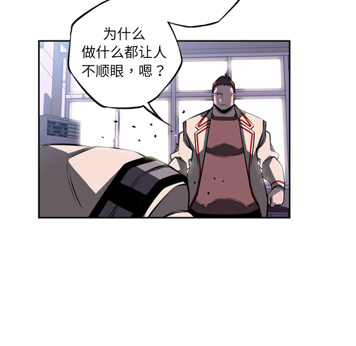 少年的新星 第 28 章 第20页
