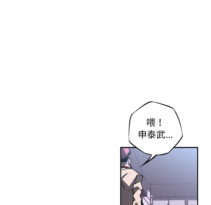 少年的新星 第 28 章 第21页