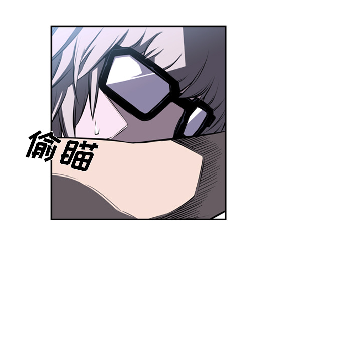 少年的新星 第 28 章 第23页