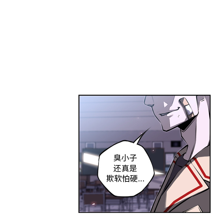 少年的新星 第 28 章 第24页