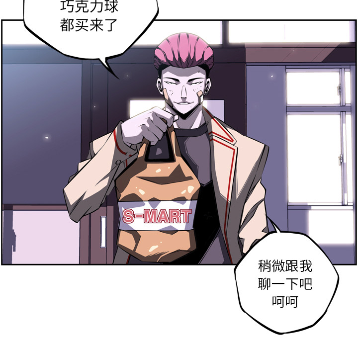 少年的新星 第 28 章 第26页