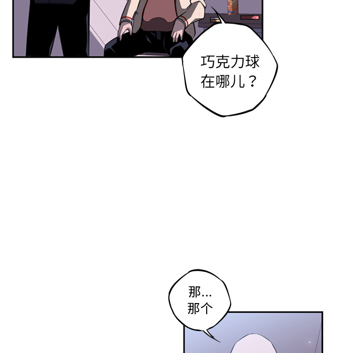 少年的新星 第 28 章 第5页