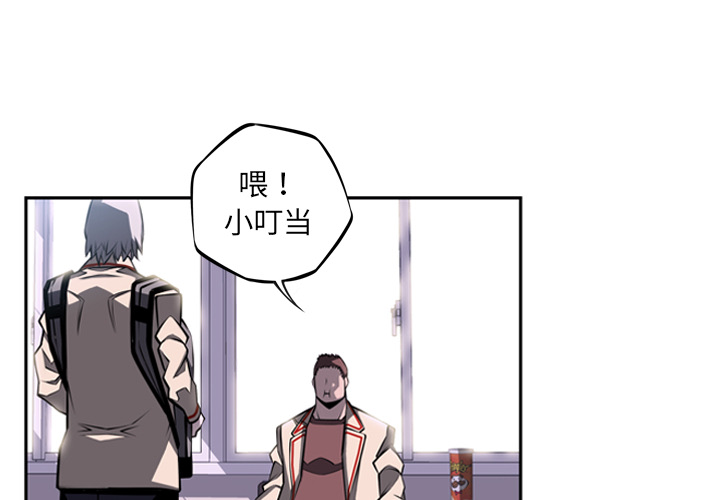 少年的新星 第 28 章 第4页