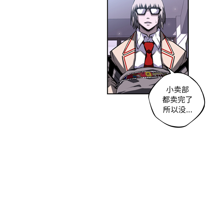 少年的新星 第 28 章 第6页