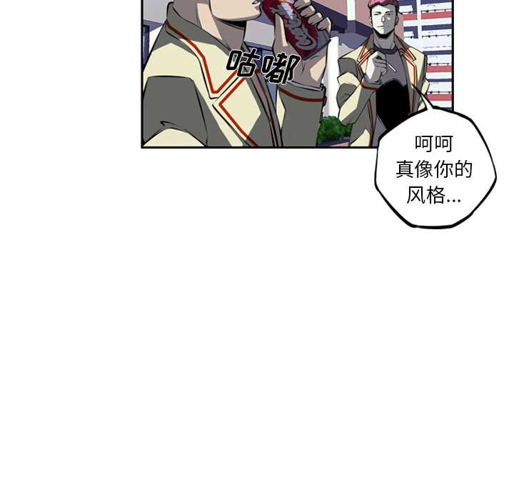少年的新星 第 28 章 第44页