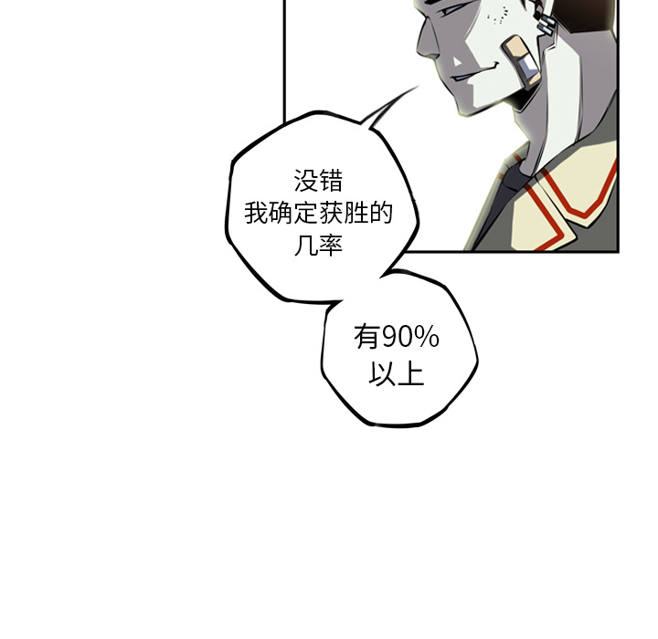 少年的新星 第 28 章 第47页