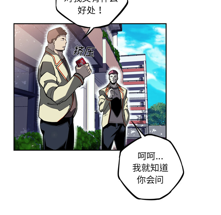少年的新星 第 28 章 第49页