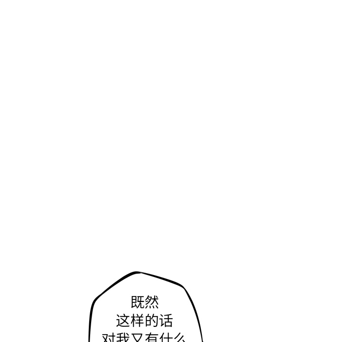 少年的新星 第 28 章 第48页