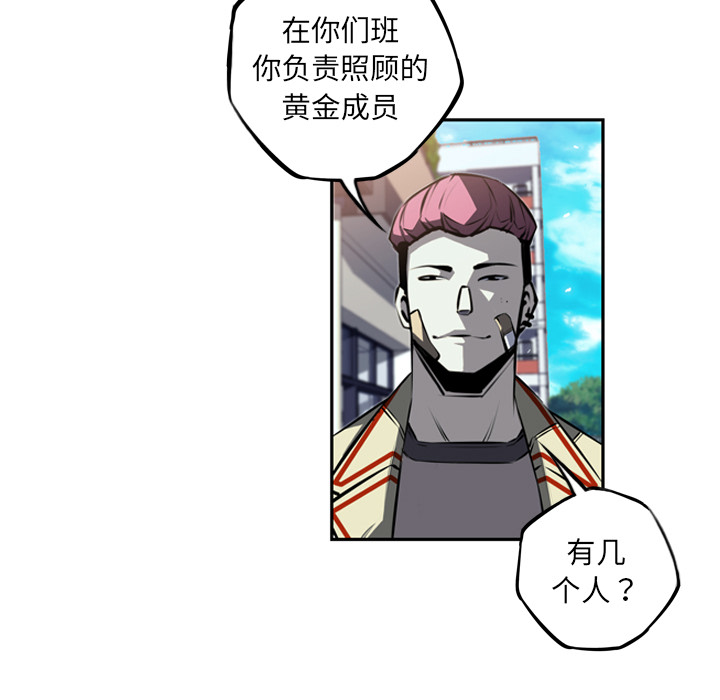 少年的新星 第 28 章 第51页