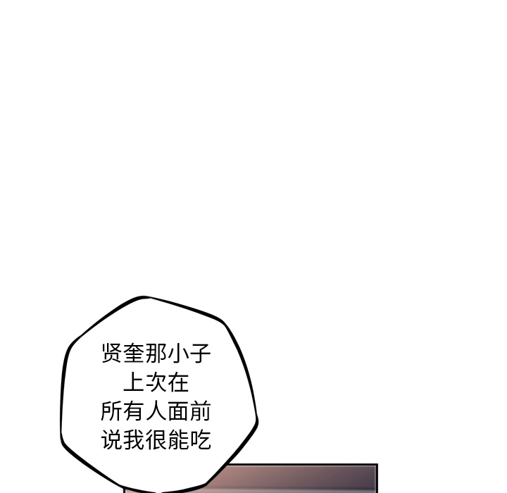 少年的新星 第 28 章 第56页