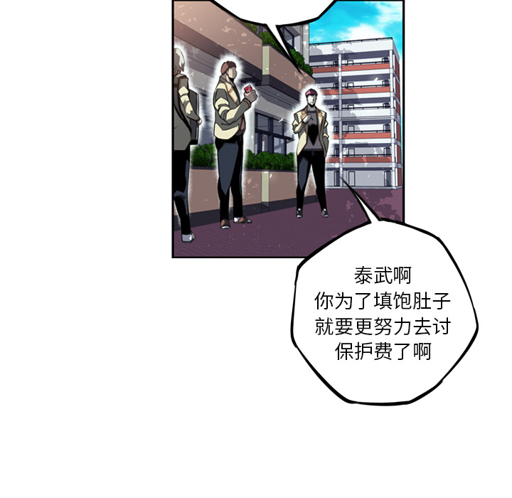 少年的新星 第 28 章 第55页