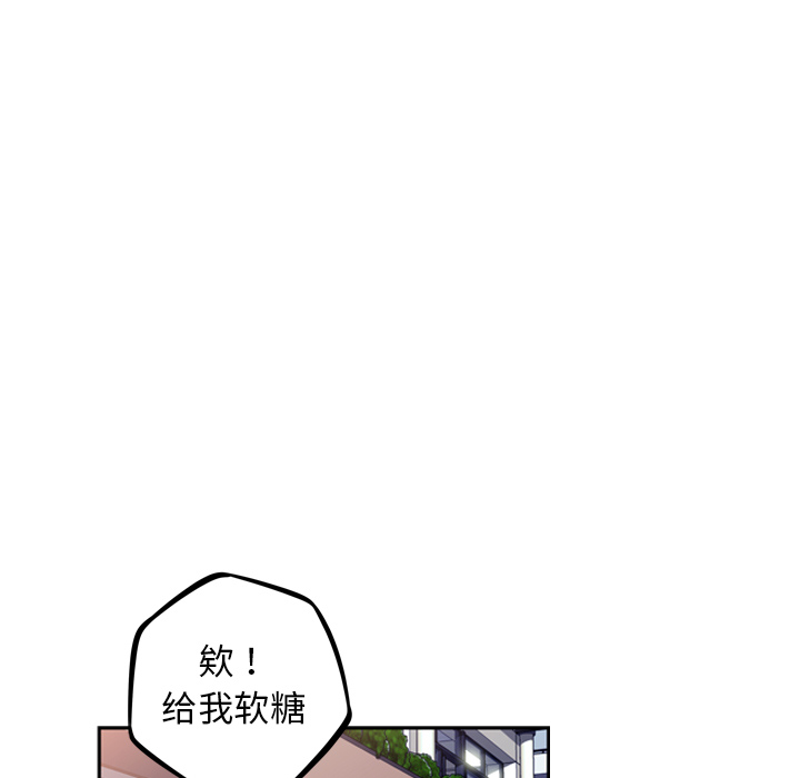 少年的新星 第 28 章 第58页