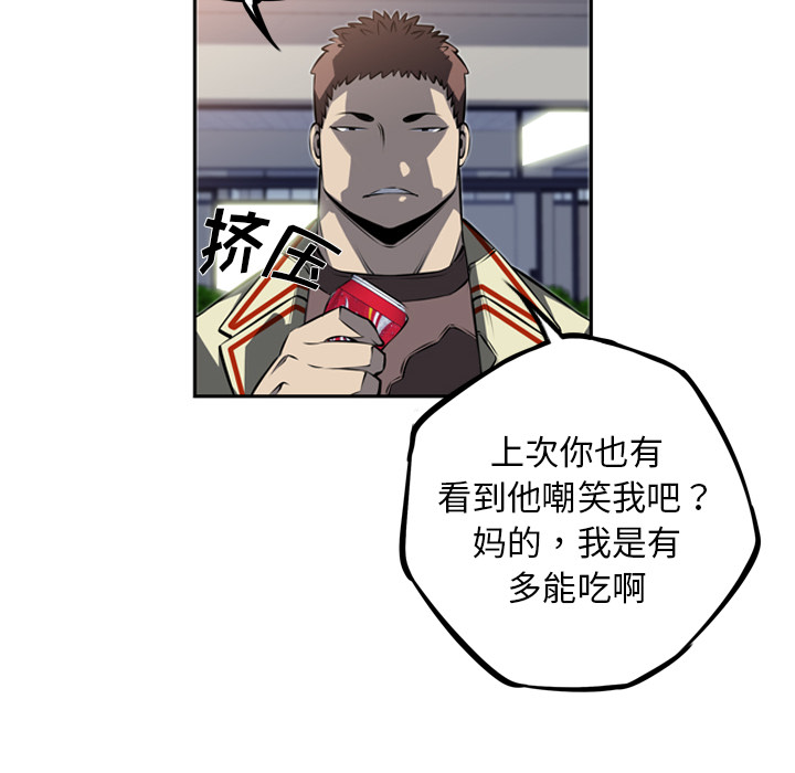 少年的新星 第 28 章 第57页