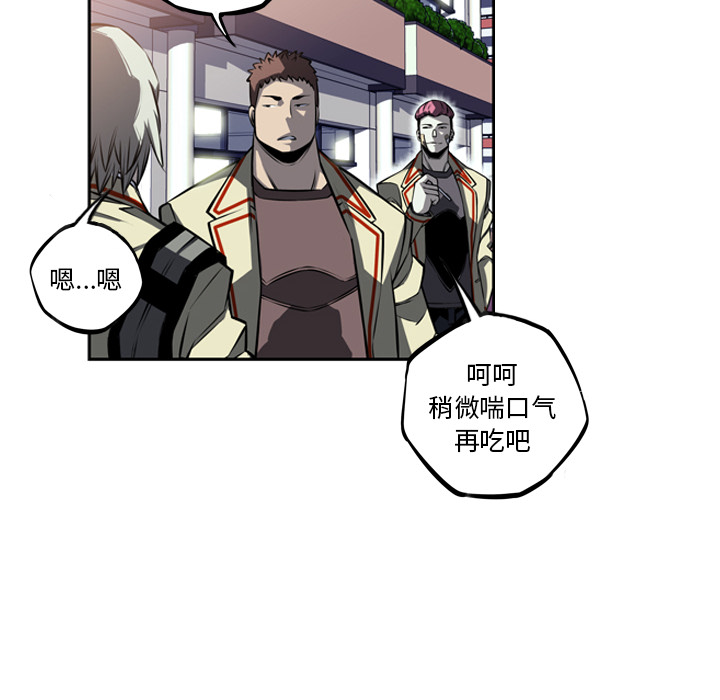 少年的新星 第 28 章 第59页