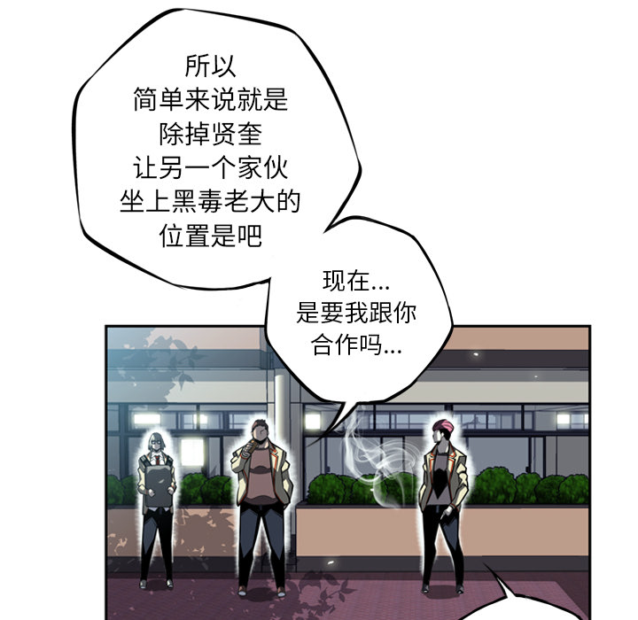 少年的新星 第 28 章 第33页