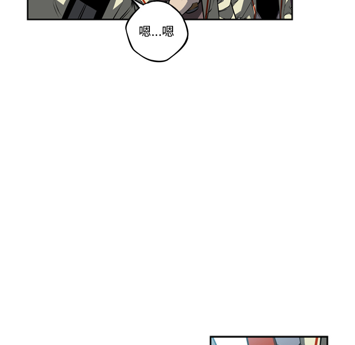 少年的新星 第 28 章 第36页