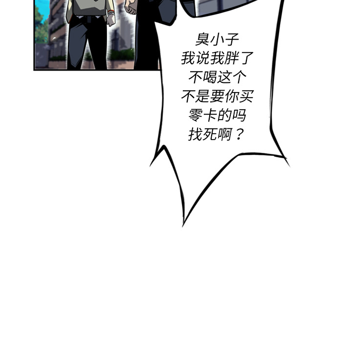 少年的新星 第 28 章 第39页