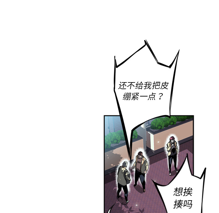 少年的新星 第 28 章 第40页