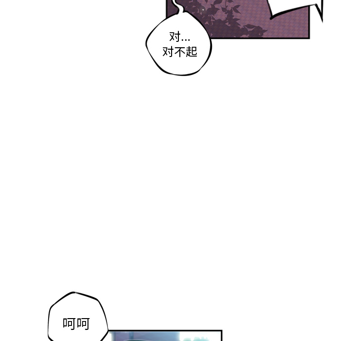 少年的新星 第 28 章 第41页