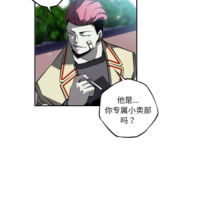 少年的新星 第 28 章 第42页