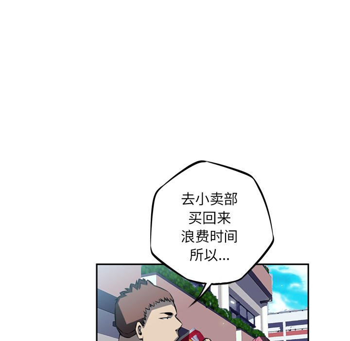 少年的新星 第 28 章 第43页