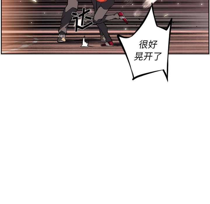 少年的新星 第 28 章 第81页