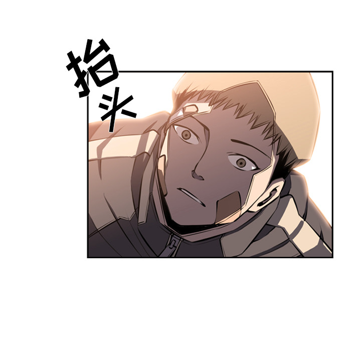 少年的新星 第 28 章 第84页