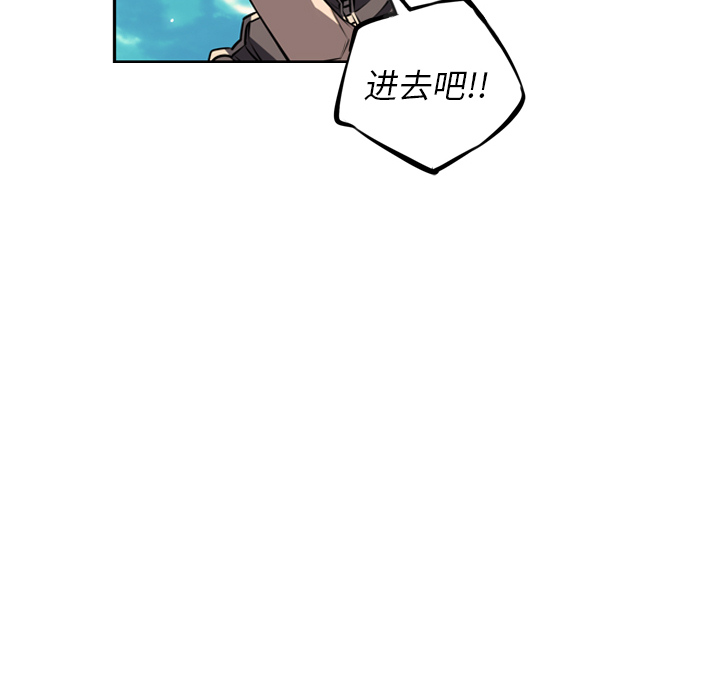 少年的新星 第 28 章 第83页