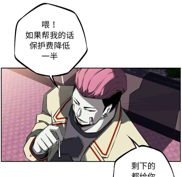 少年的新星 第 28 章 第61页