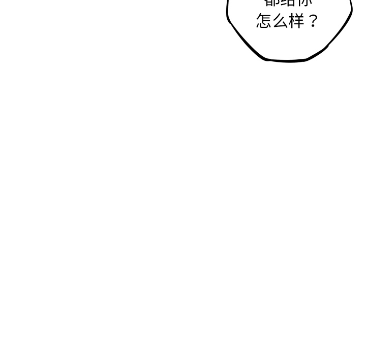 少年的新星 第 28 章 第62页