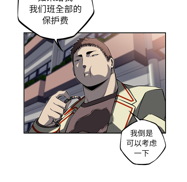 少年的新星 第 28 章 第65页
