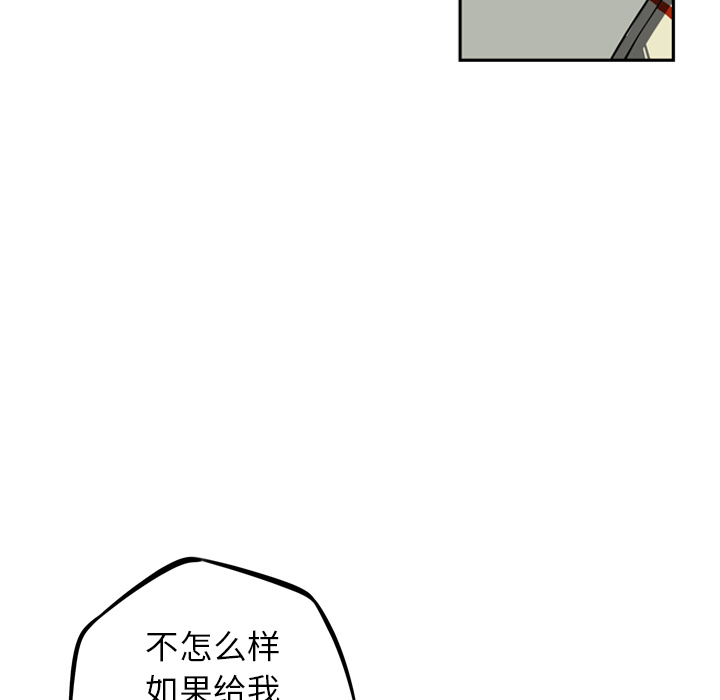 少年的新星 第 28 章 第64页