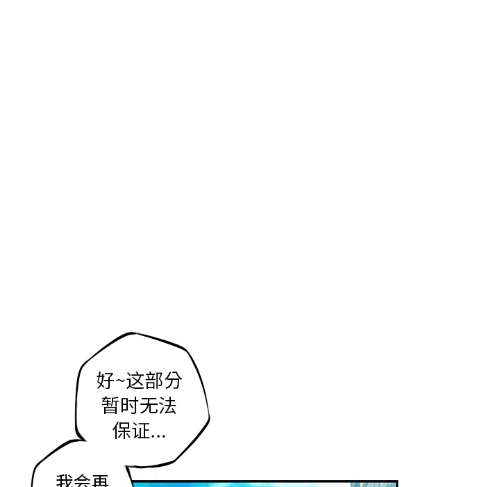 少年的新星 第 28 章 第69页