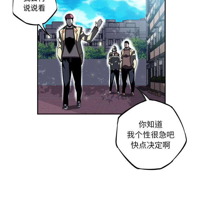 少年的新星 第 28 章 第70页