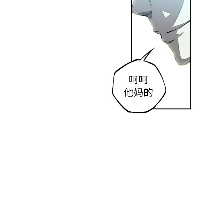 少年的新星 第 28 章 第72页