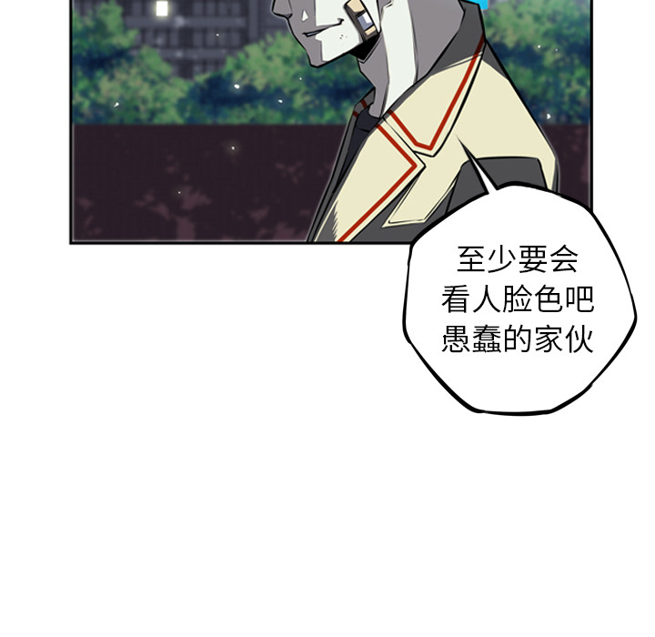 少年的新星 第 28 章 第74页