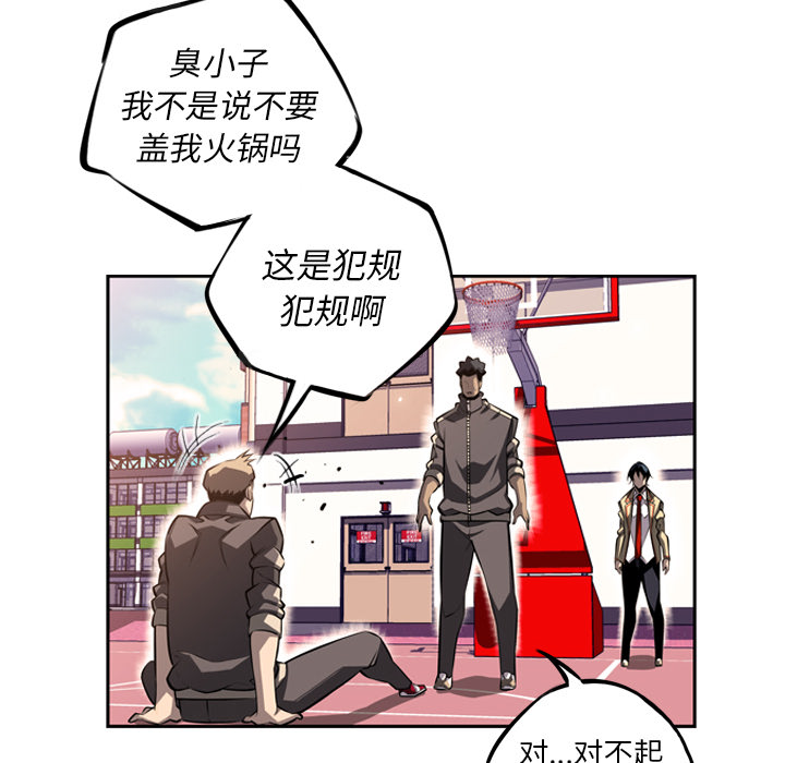 少年的新星 第 28 章 第92页