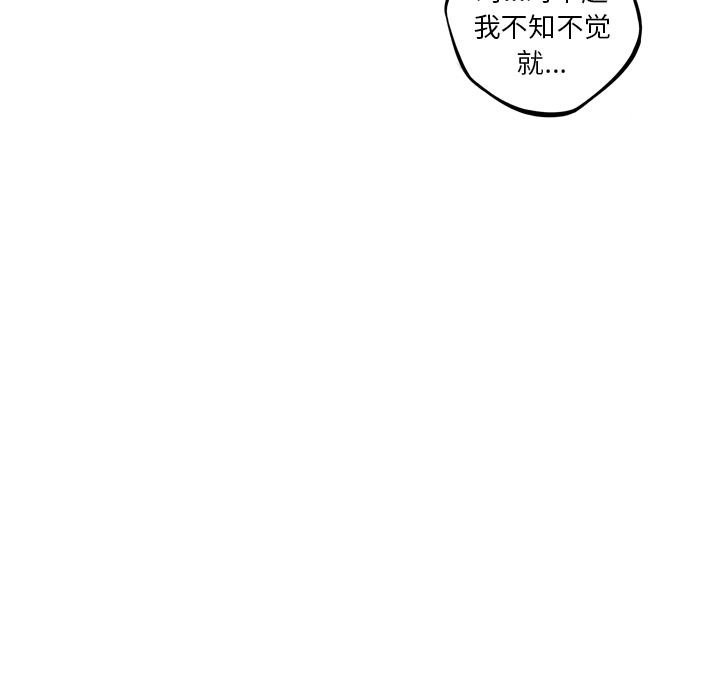 少年的新星 第 28 章 第93页