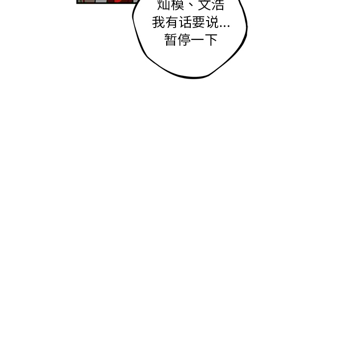 少年的新星 第 28 章 第95页