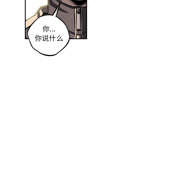 少年的新星 第 28 章 第98页