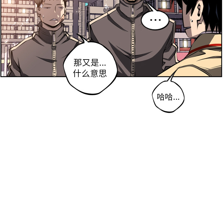 少年的新星 第 28 章 第100页