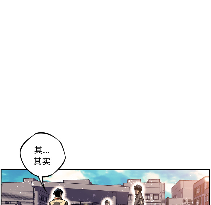 少年的新星 第 28 章 第101页