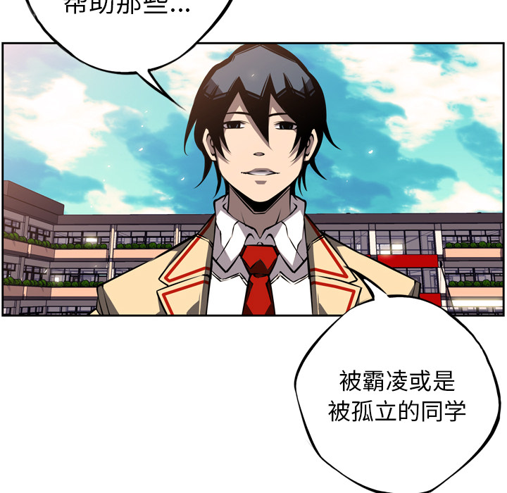 少年的新星 第 28 章 第104页
