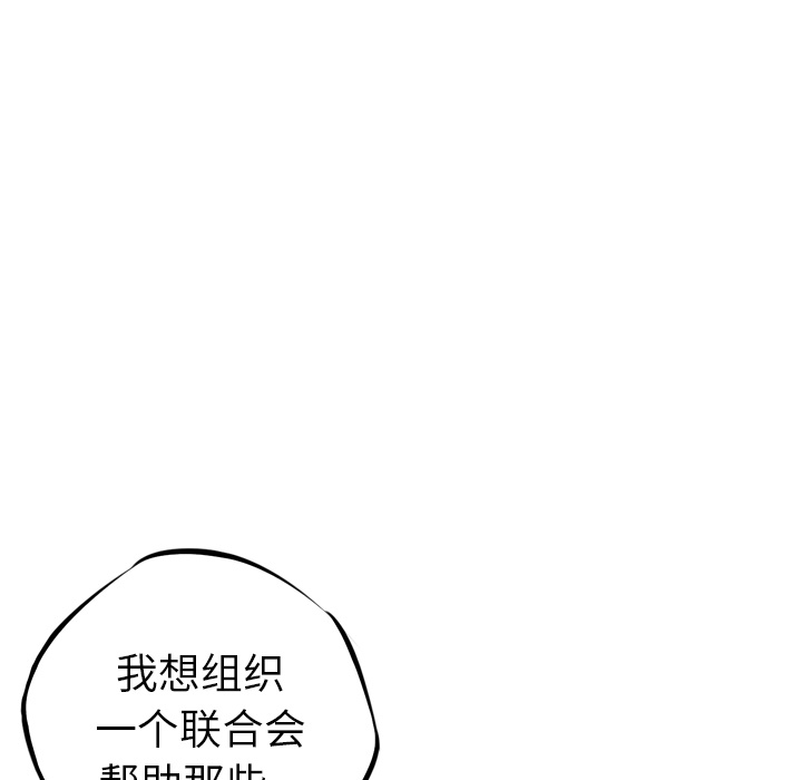 少年的新星 第 28 章 第103页